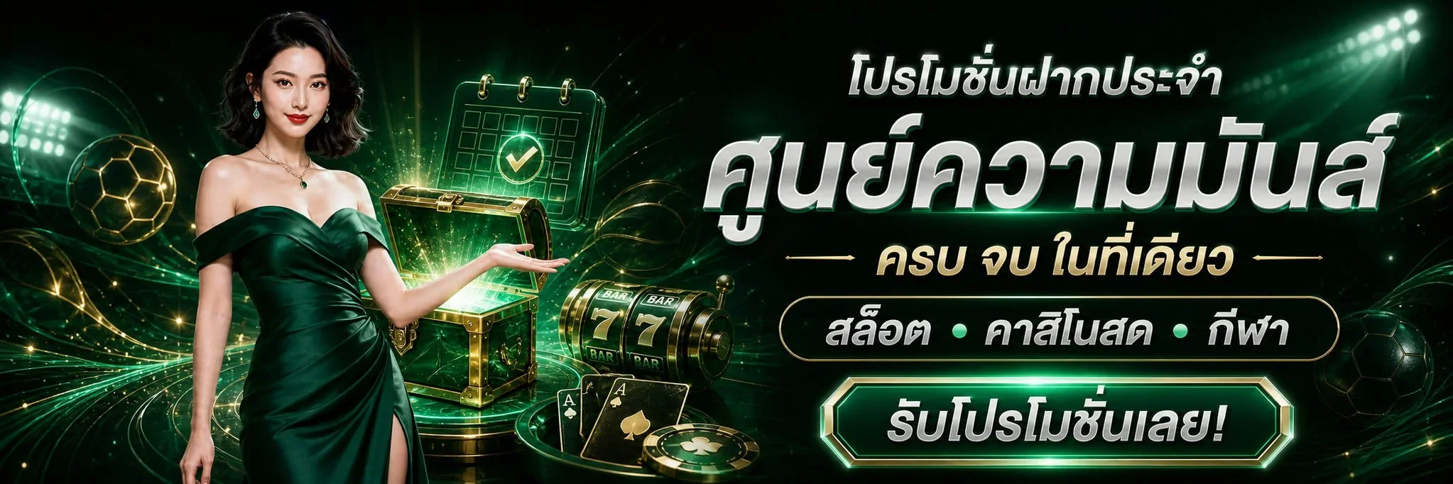 SETTHEE900 สมัคร เข้าสู่ระบบ เว็บตรง 24 ชม.